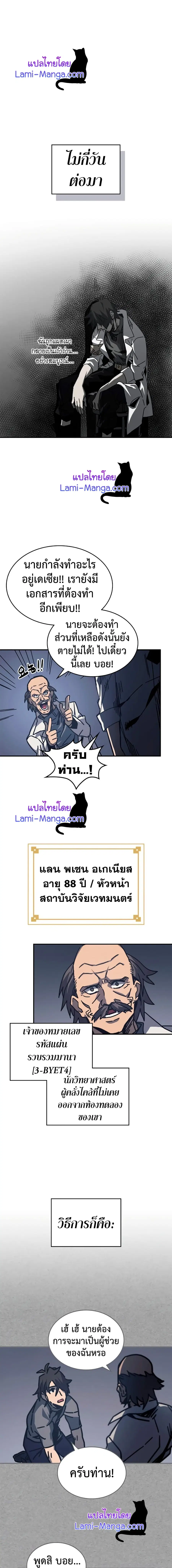 A Returner’s Magic Should Be Special ตอนที่ 134 หน้า 13