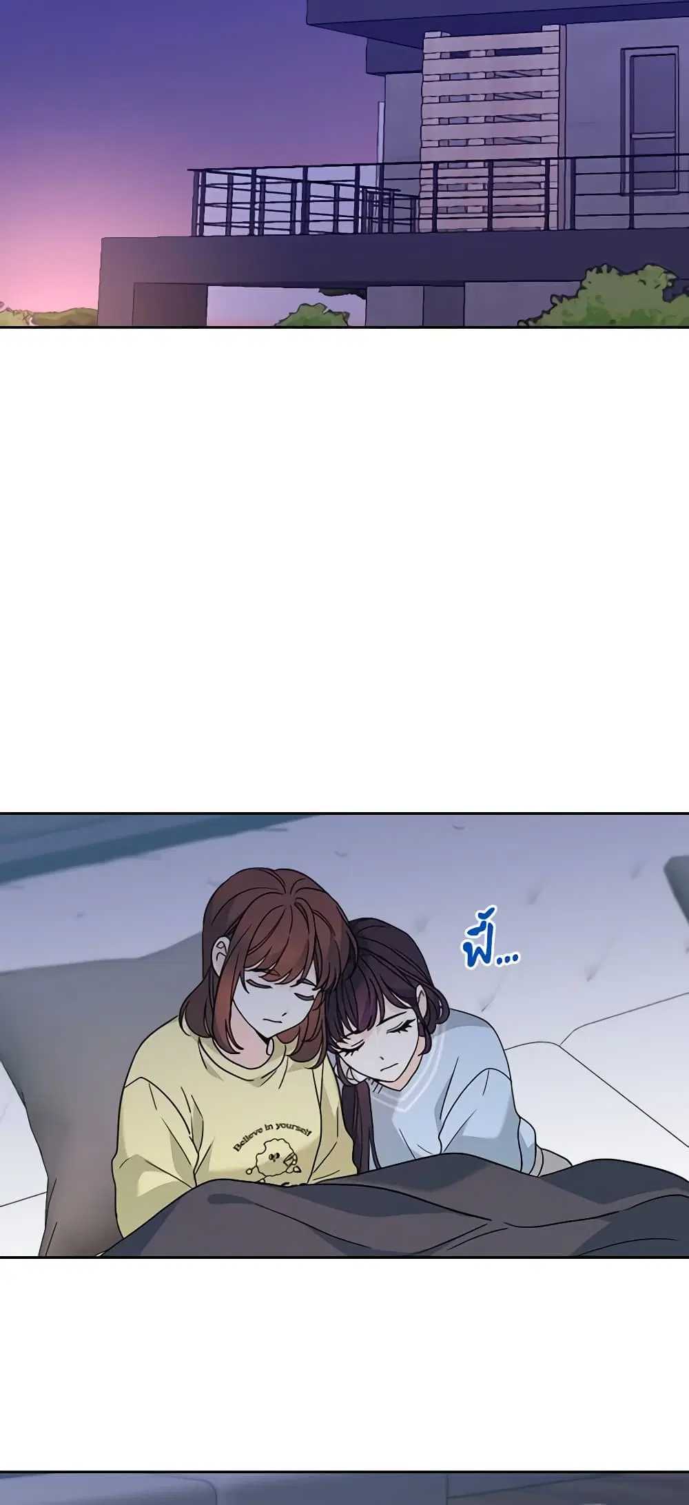 My Life as an Internet Novel ตอนที่ 196 หน้า 20