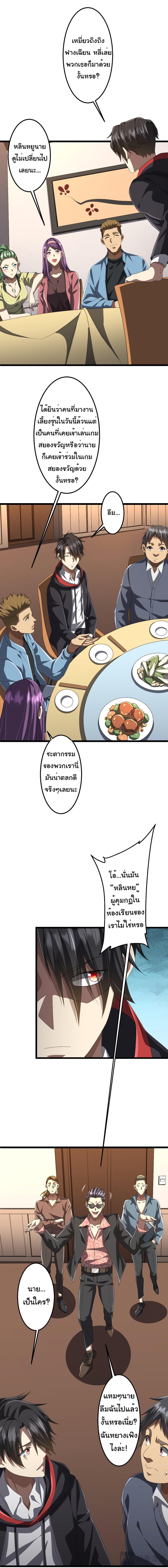 Start with Trillions of Coins ตอนที่ 123 หน้า 2