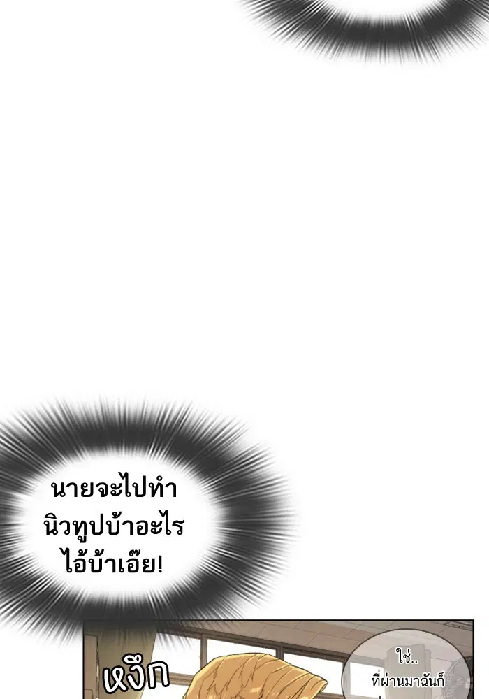 How to Fight ตอนที่ 1 หน้า 76