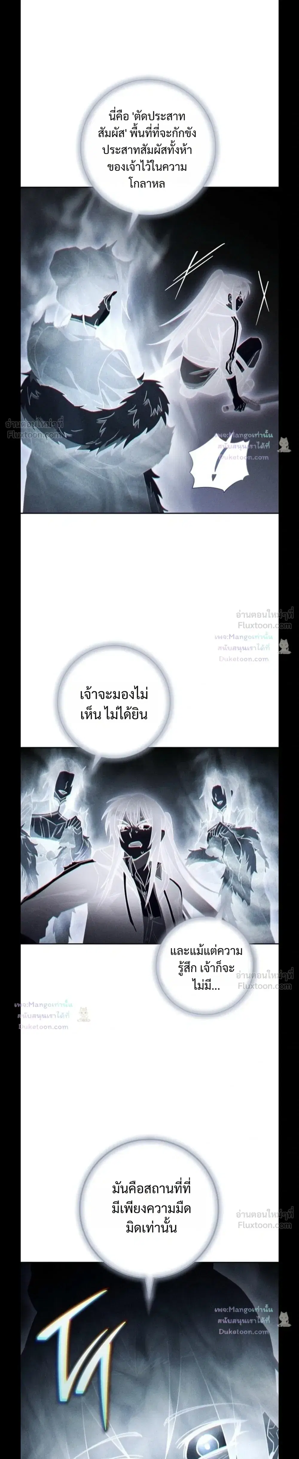 The Top Ranker’s Guide to an Aspiring Writer Life ตอนที่ 65 หน้า 15