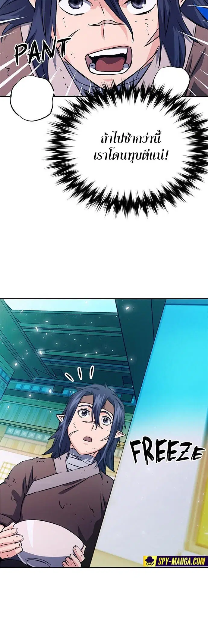 Seoul Station Druid ตอนที่ 114 หน้า 32