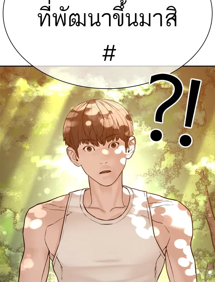 How to Fight ตอนที่ 121 หน้า 7