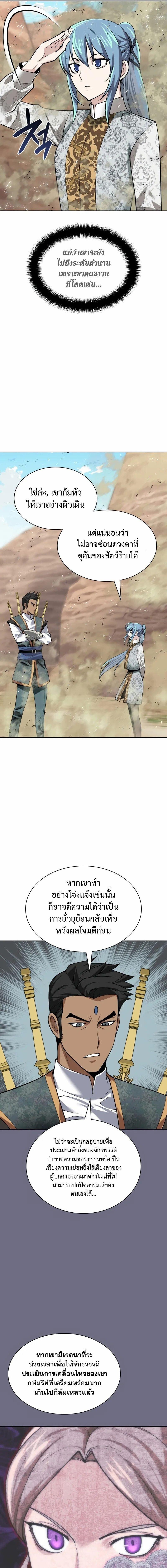 Overgeared (Remake) ตอนที่ 305 หน้า 18