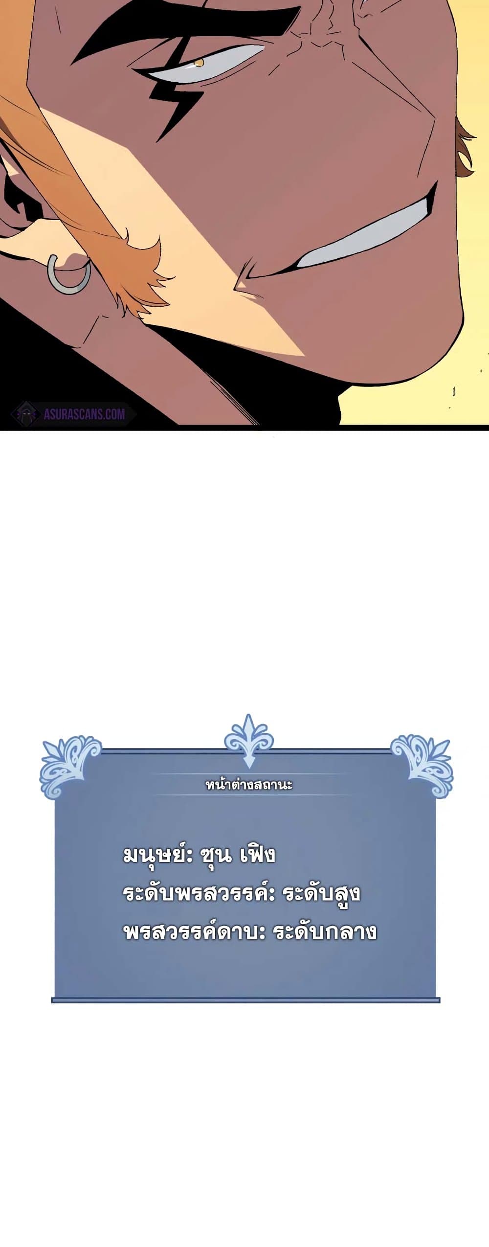 Your Talent is Mine พรสวรรค์นายฉันขอนะ ตอนที่ 48 หน้า 10