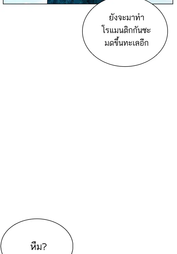 How to Fight ตอนที่ 52 หน้า 44