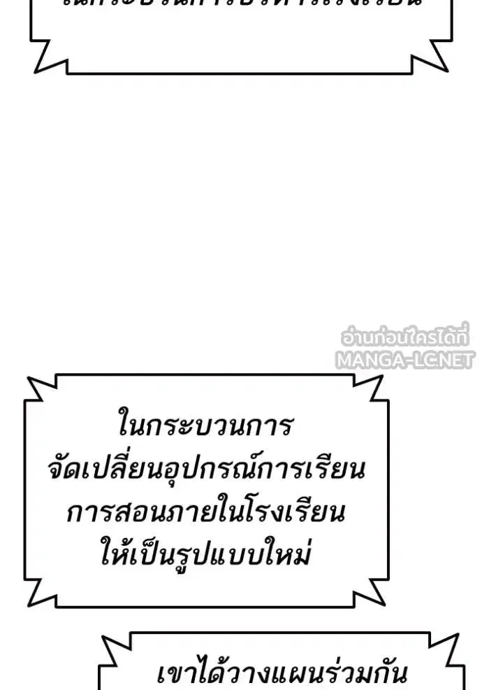 Study Group ตอนที่ 281 หน้า 58