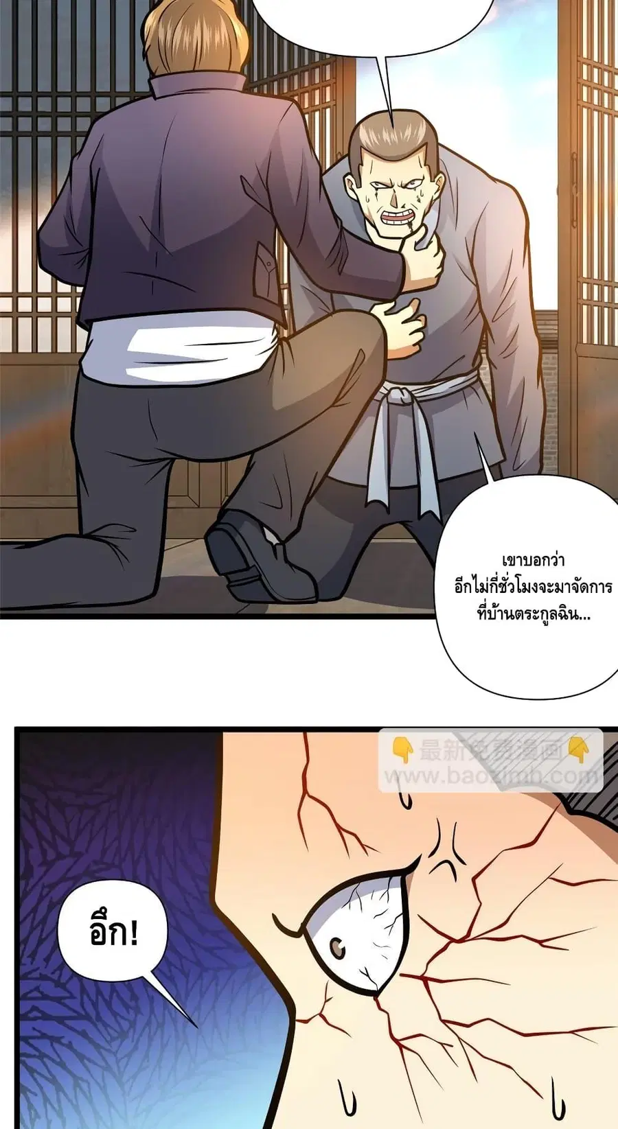 The Best Medical god in the city ตอนที่ 149 หน้า 21