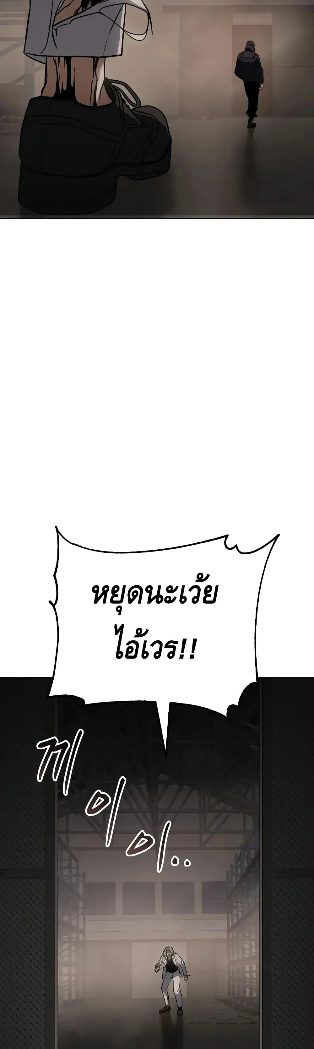 Baek XX ตอนที่ 25 หน้า 72