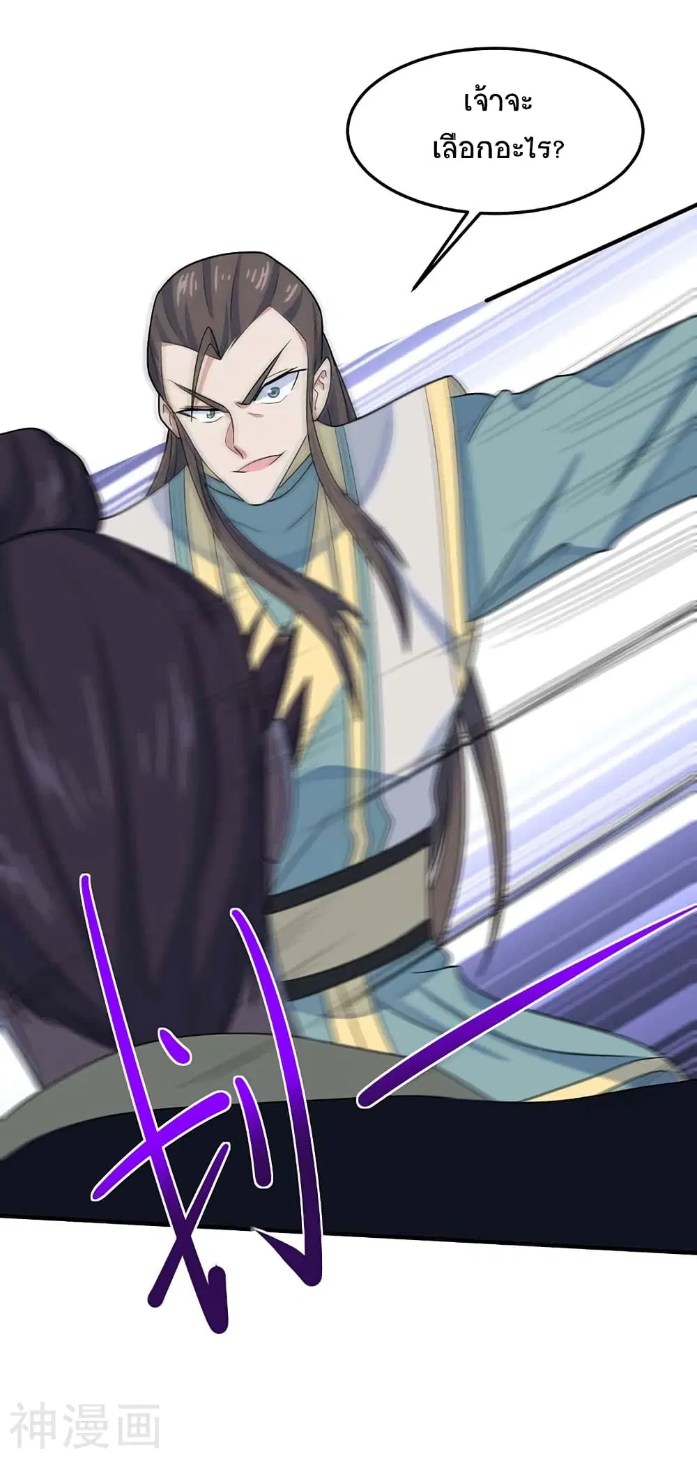 Return of Divine Emperor ตอนที่ 120 หน้า 5
