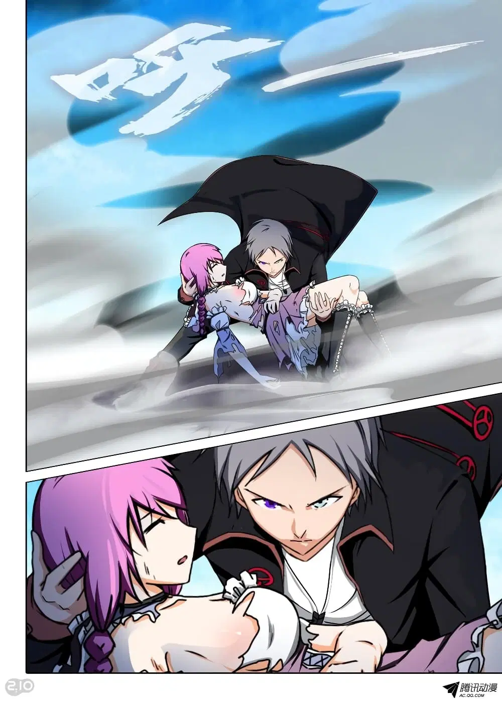 Silver Gravekeeper ตอนที่ 124 หน้า 4