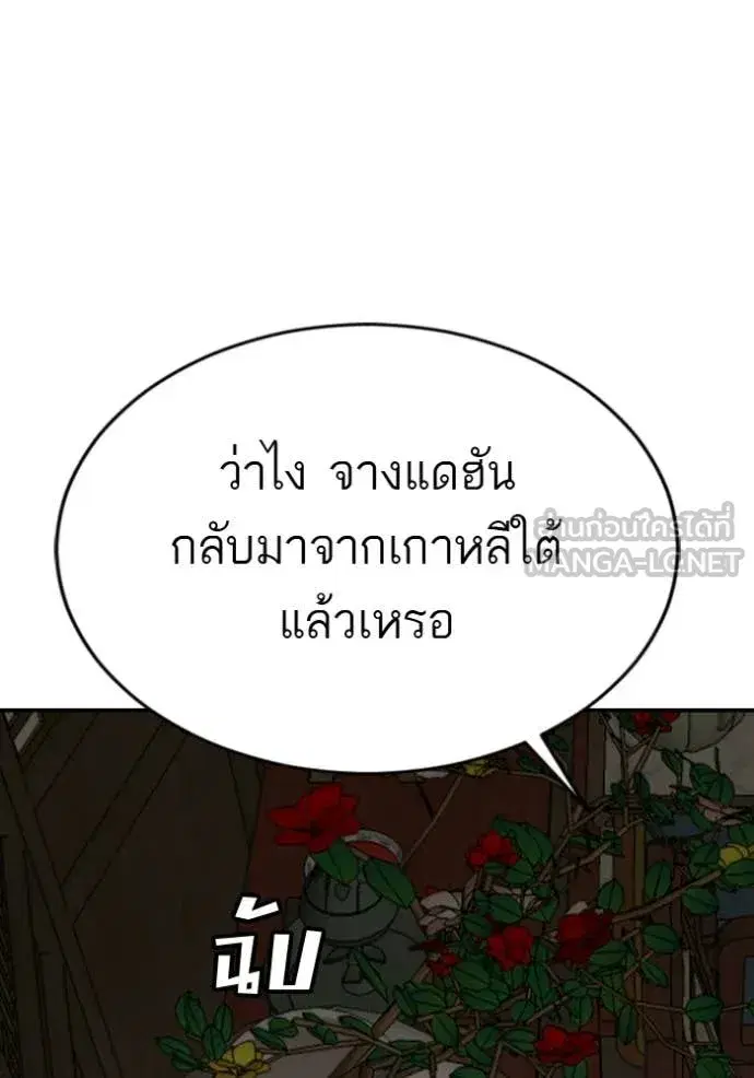 Bad Guy ตอนที่ 285 หน้า 98