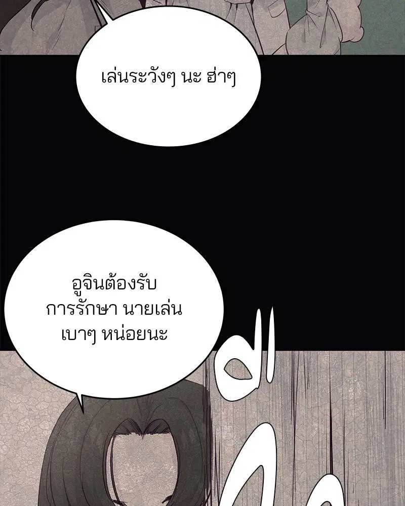 The Boy of Death ตอนที่ 82 หน้า 128