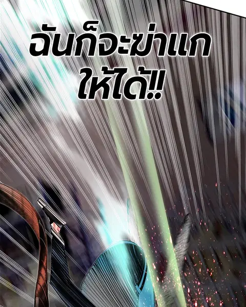Jungle Juice ตอนที่ 14 หน้า 103