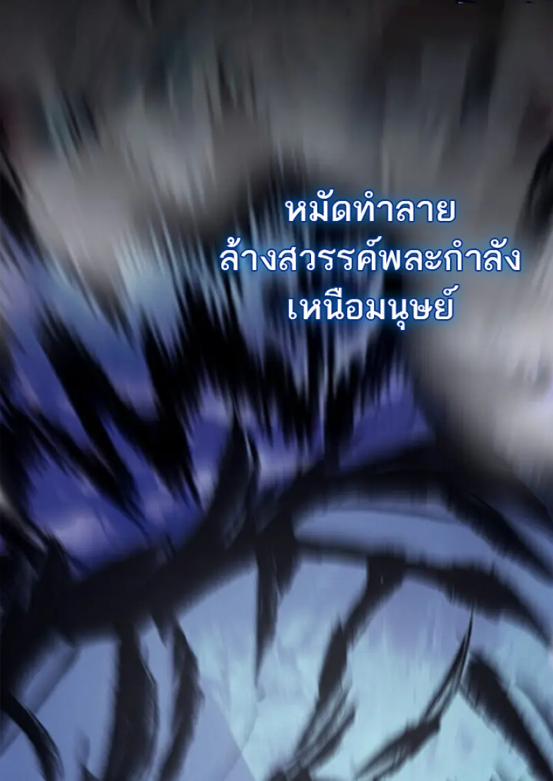Subscribed To The Transcendental Channels แค่กดสับตะไคร้ ก็ได้พลังมาเฉยเลย ตอนที่ 79 หน้า 111