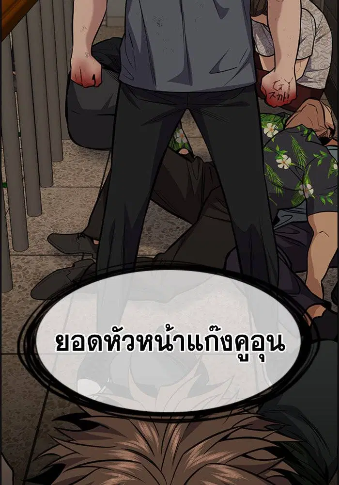 True Education ตอนที่ 98 หน้า 65