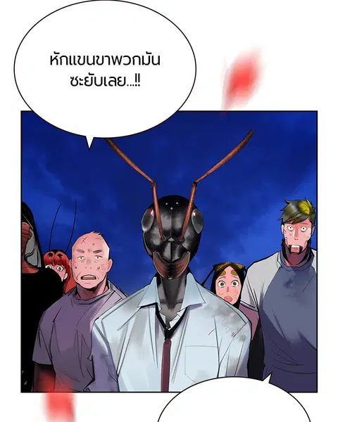 Jungle Juice ตอนที่ 45 หน้า 81