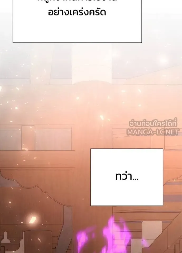 Night of the Ogre ตอนที่ 56 หน้า 96