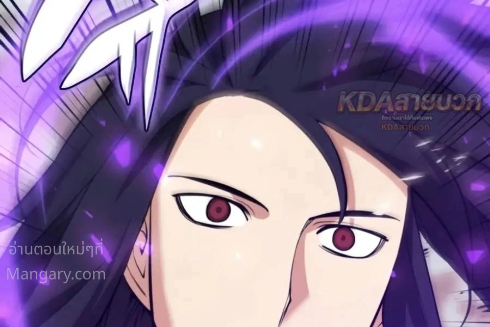 Overgeared (Remake) ตอนที่ 337 หน้า 46