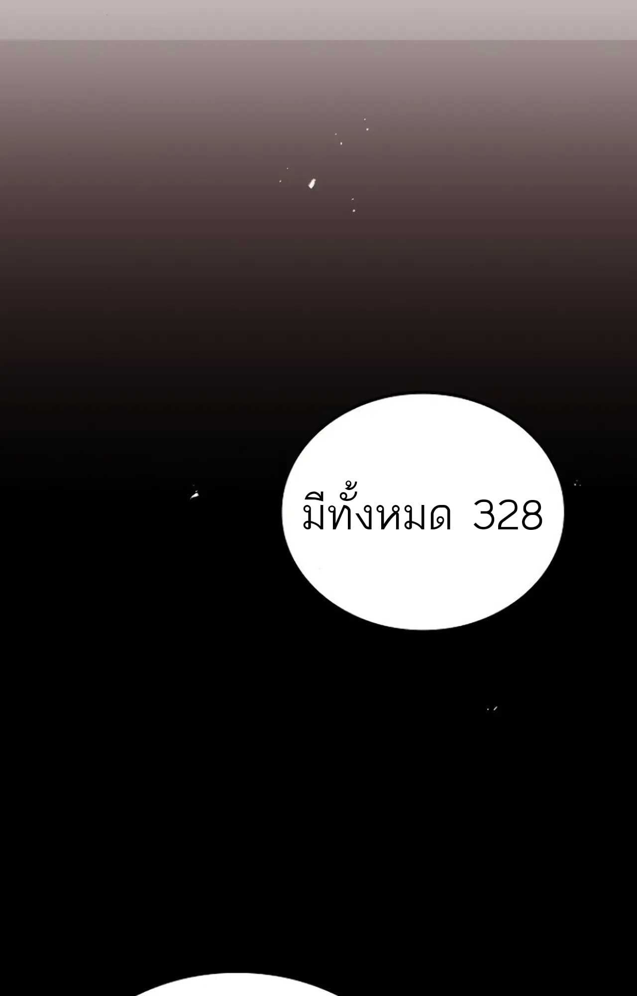 A Wizard’s Restaurant ตอนที่ 84 หน้า 87
