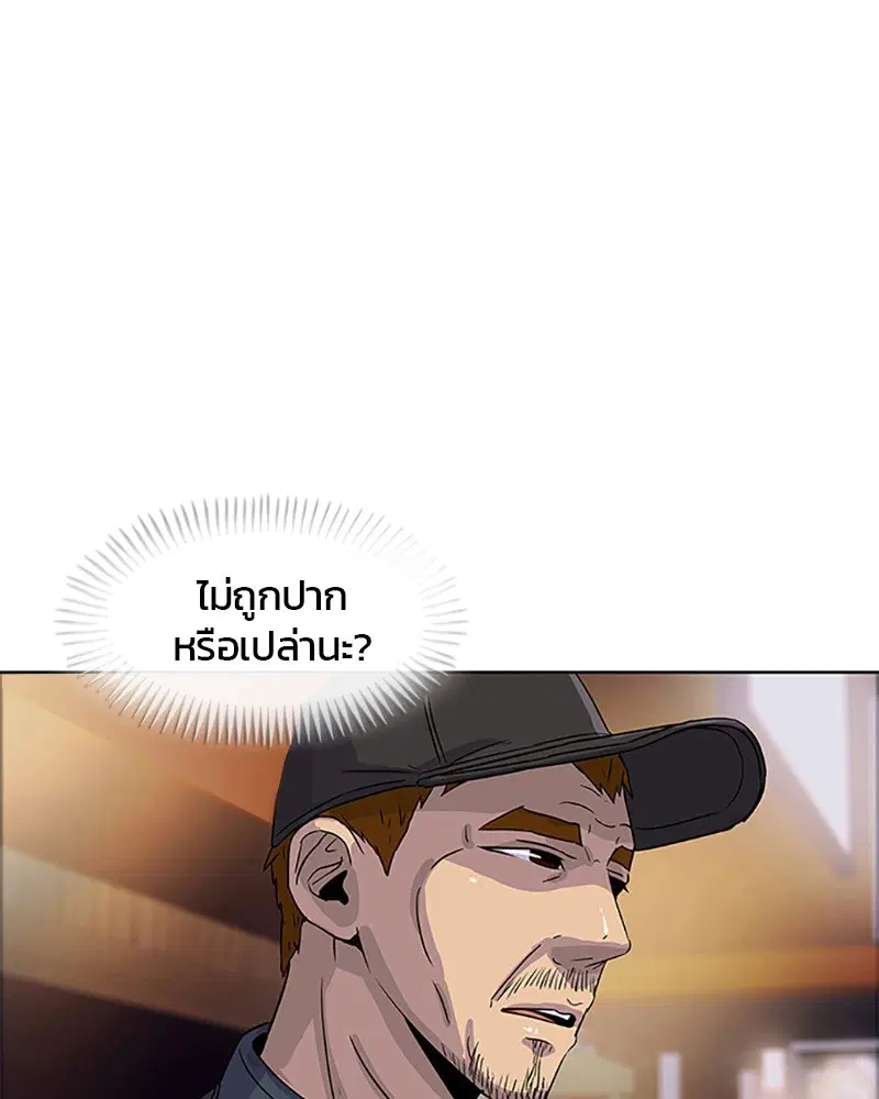 Kitchen Soldier ตอนที่ 27 หน้า 54