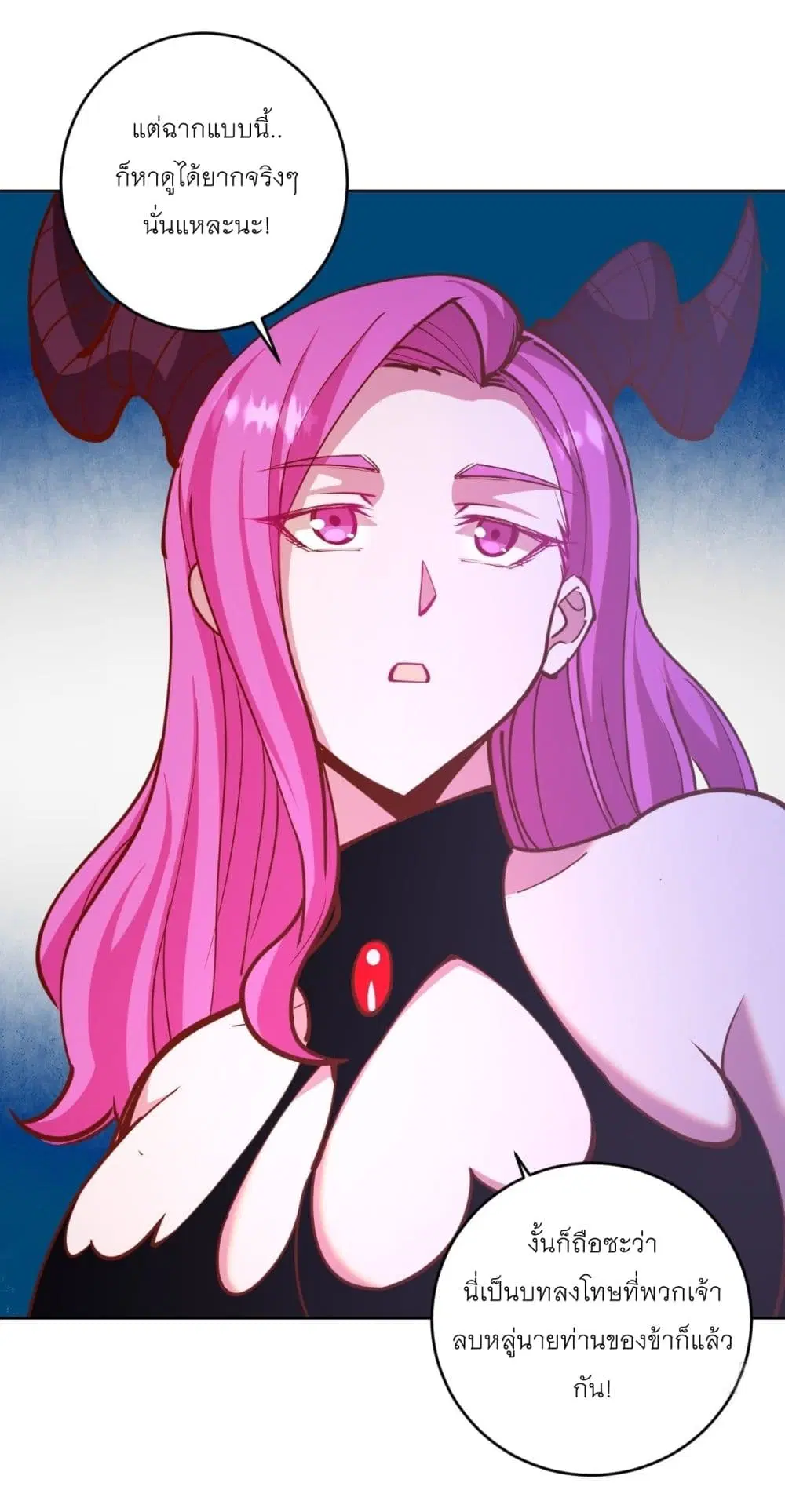 King Star Emperor ตอนที่ 230 หน้า 12