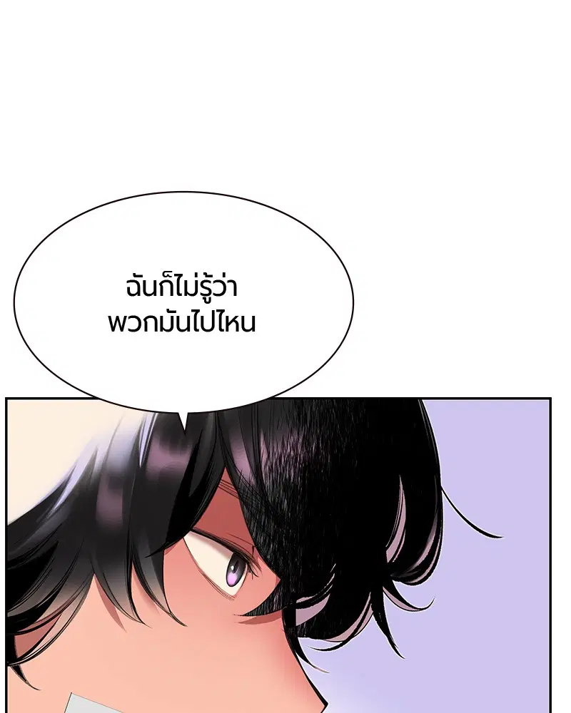 Jungle Juice ตอนที่ 28 หน้า 113
