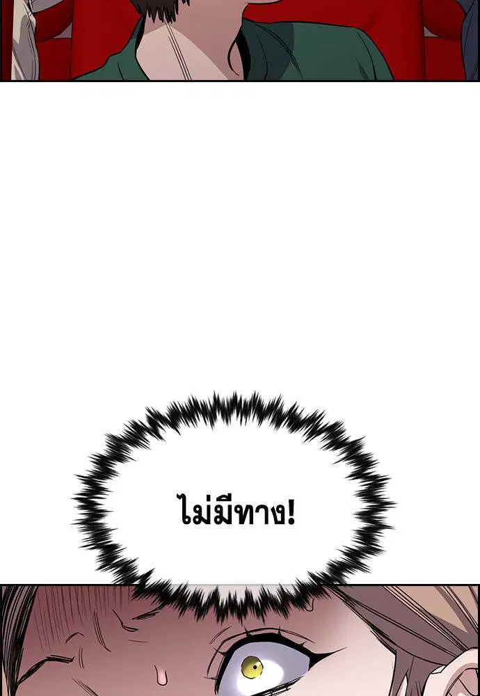 True Education ตอนที่ 114 หน้า 130