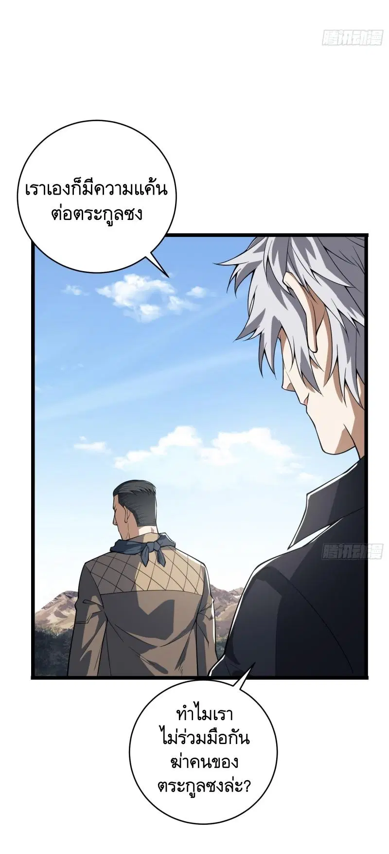 The First Order ตอนที่ 220 หน้า 61
