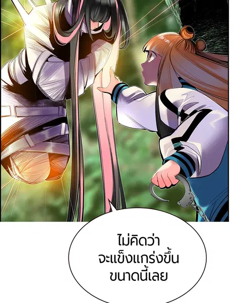 Jungle Juice ตอนที่ 31 หน้า 41
