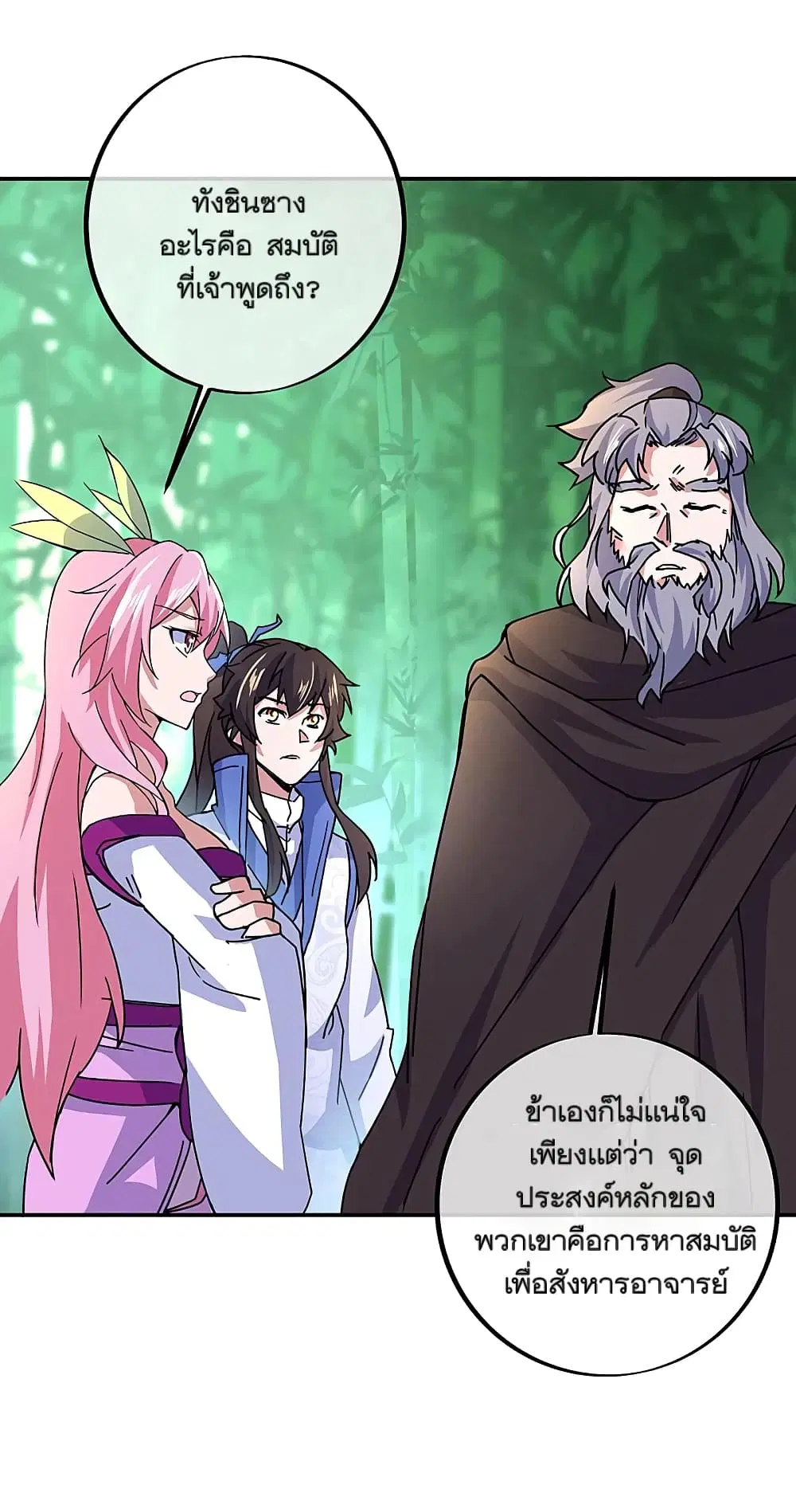 Peerless Battle Spirit ตอนที่ 305 หน้า 18
