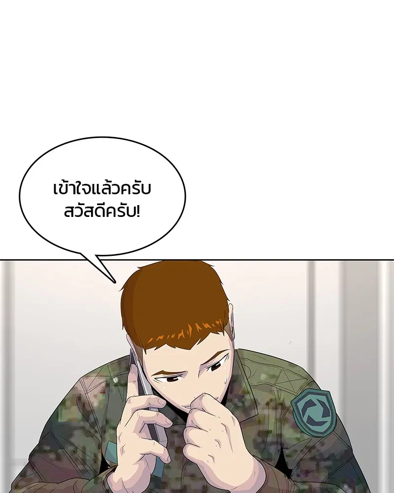 Kitchen Soldier ตอนที่ 137 หน้า 59