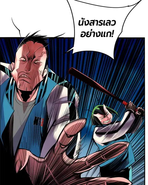 Jungle Juice ตอนที่ 6 หน้า 137