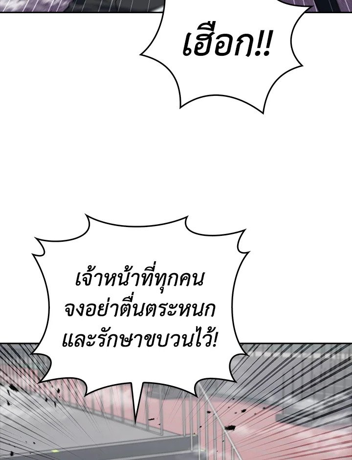 The Delivery Man From Murim ตอนที่ 71 หน้า 39