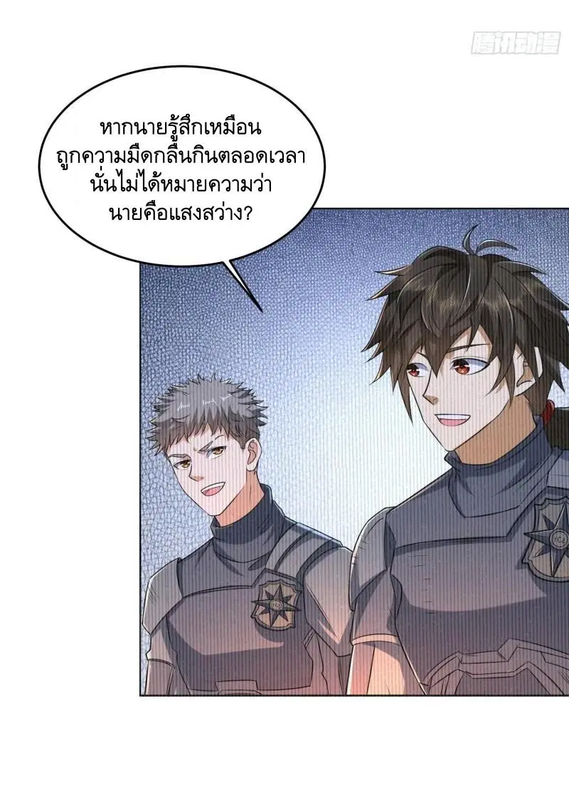 The First Order ตอนที่ 137 หน้า 55