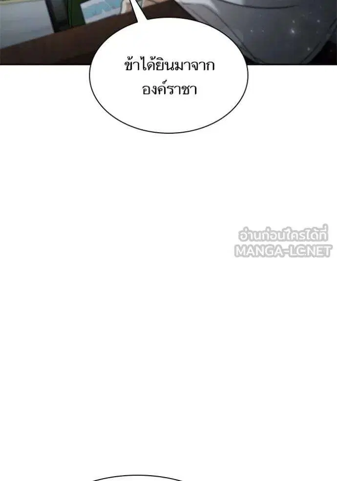 Sister I Am the Queen in This Life ตอนที่ 146 หน้า 137