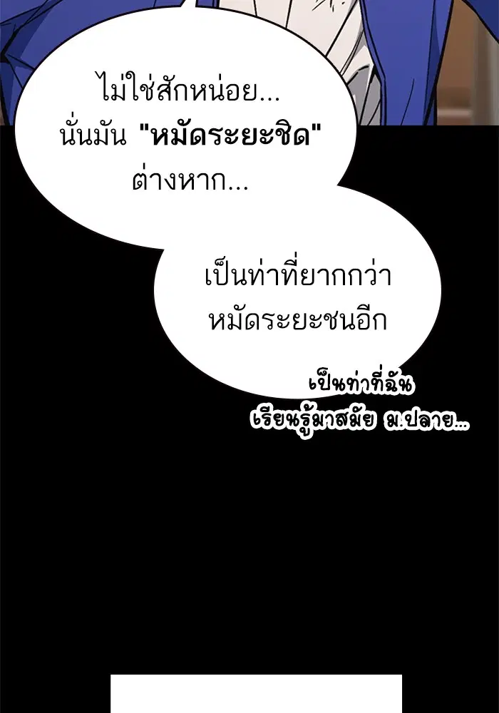 Study Group ตอนที่ 202 หน้า 60