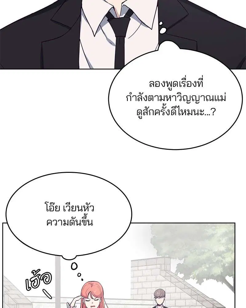 The Boy of Death ตอนที่ 12 หน้า 108