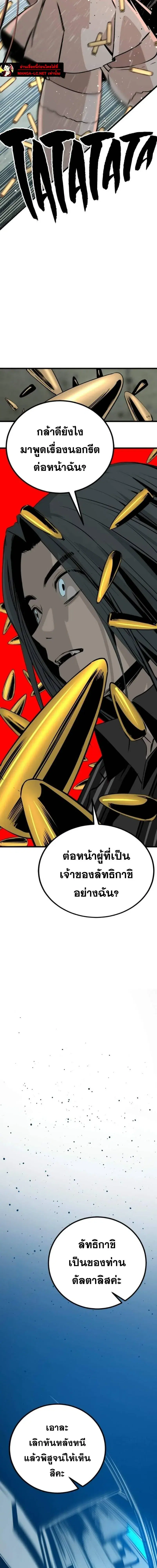 HERO KILLER ตอนที่ 278 หน้า 22