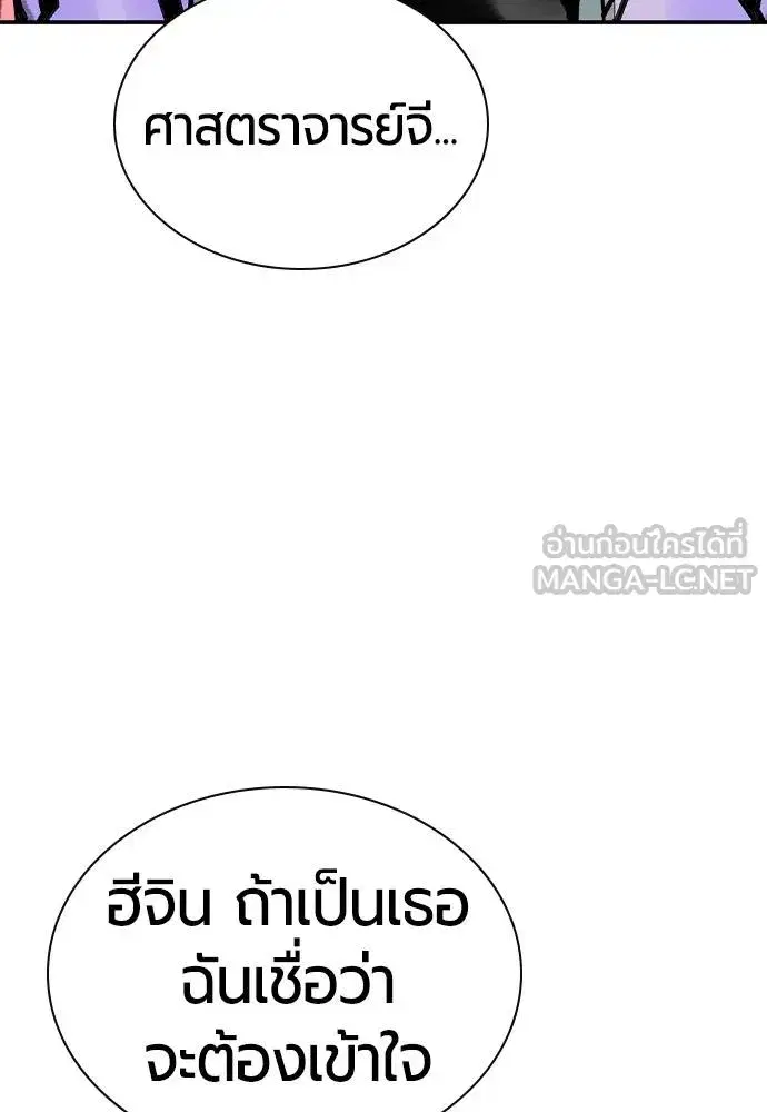 Jungle Juice ตอนที่ 123 หน้า 33