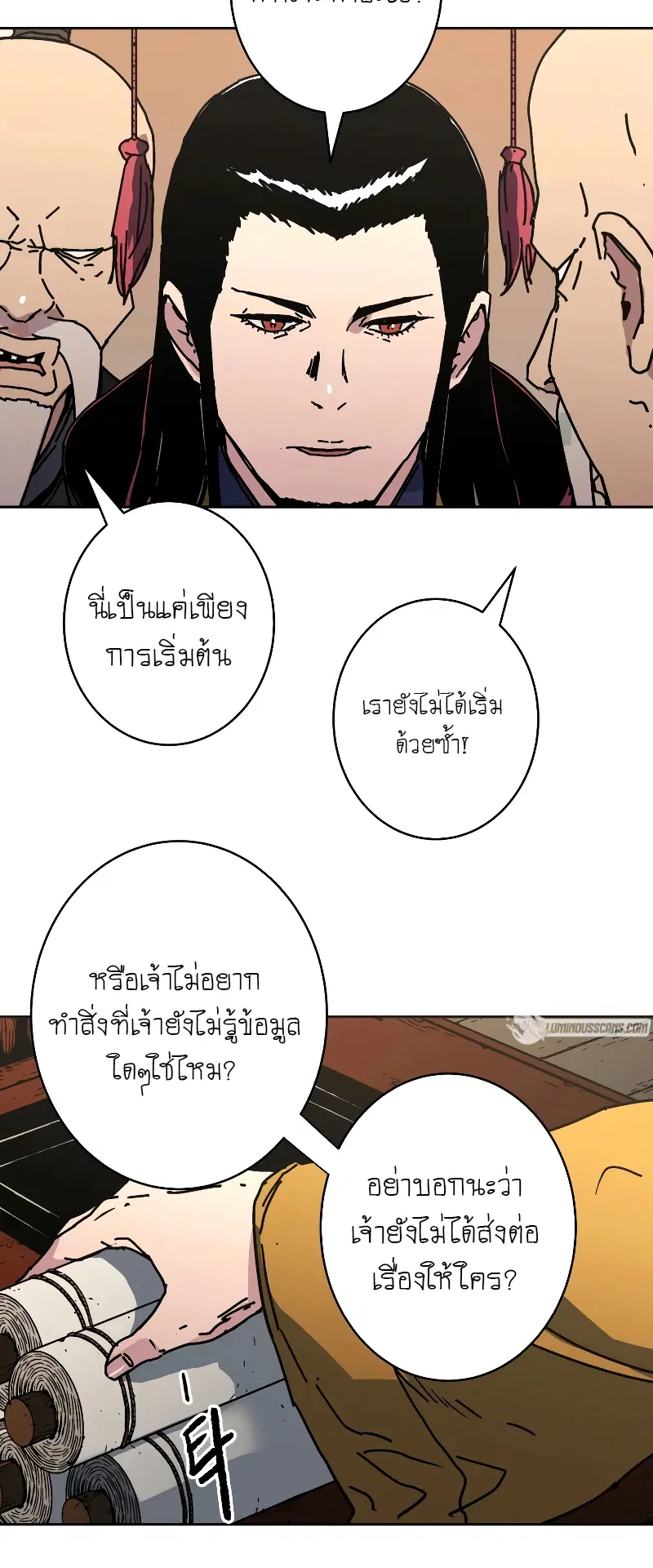 Peerless Dad ตอนที่ 257 หน้า 52