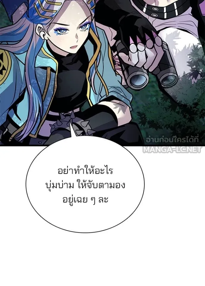 Villain to Kill ตอนที่ 197 หน้า 135