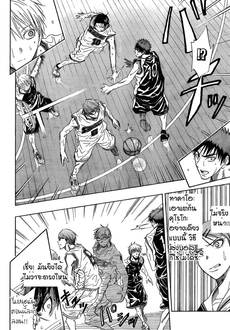 Kuroko no Basuke ตอนที่ 29 หน้า 10