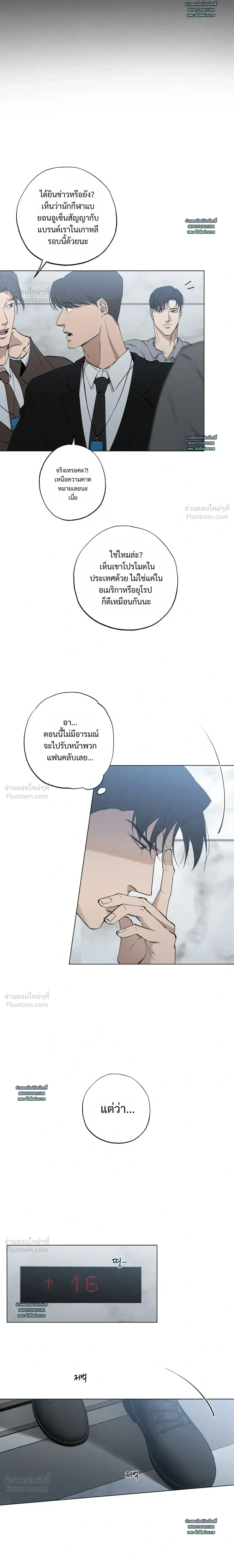Know My Name – โนว์ ไม เนม ตอนที่ 2 หน้า 21