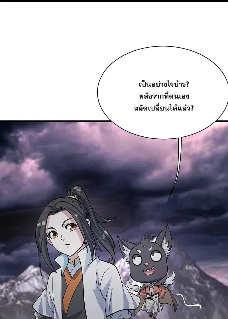Matchless Emperor ตอนที่ 365 หน้า 15