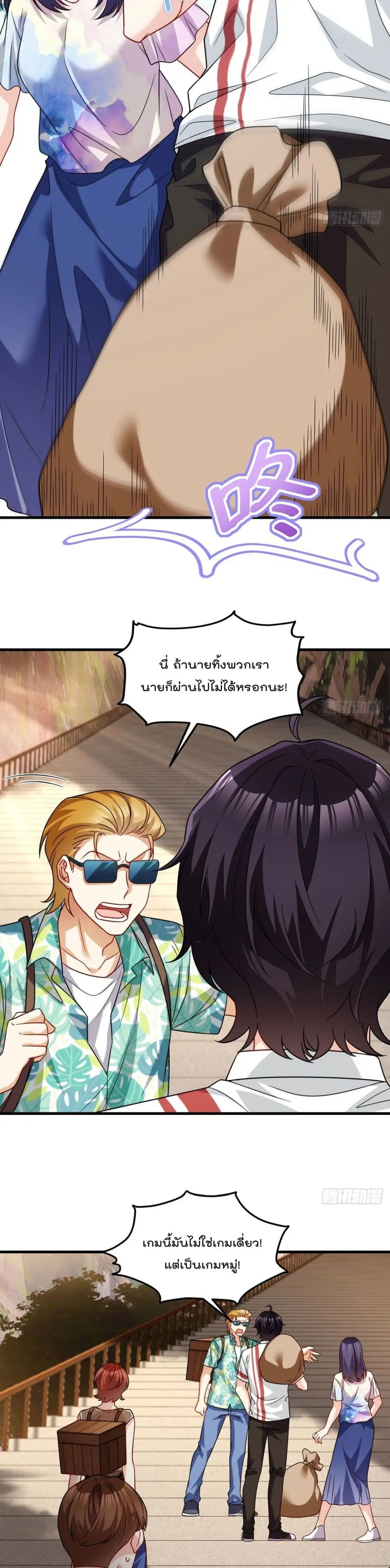 The Immortal Emperor Luo Wuji Has Returned ตอนที่ 127 หน้า 8