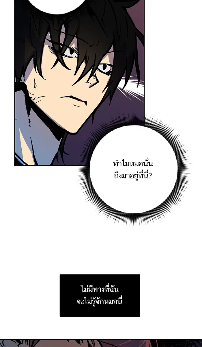 Return to Player ตอนที่ 7 หน้า 54