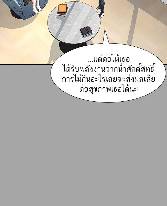 Tower of God ตอนที่ 527 หน้า 150
