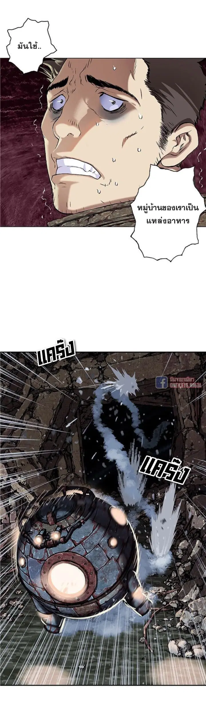Leviathan ตอนที่ 61 หน้า 7