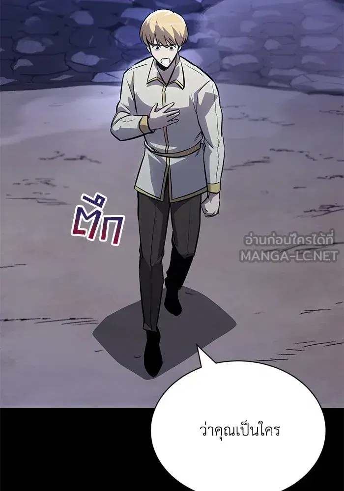 The Lazy Lord Masters the Sword ตอนที่ 76 หน้า 90